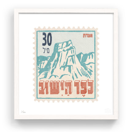 ISRAEL FLAT