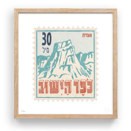 ISRAEL FLAT