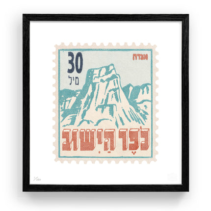 ISRAEL FLAT
